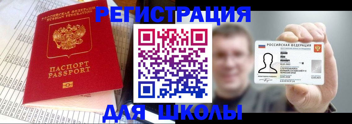 временная регистрация поиск в Соликамске