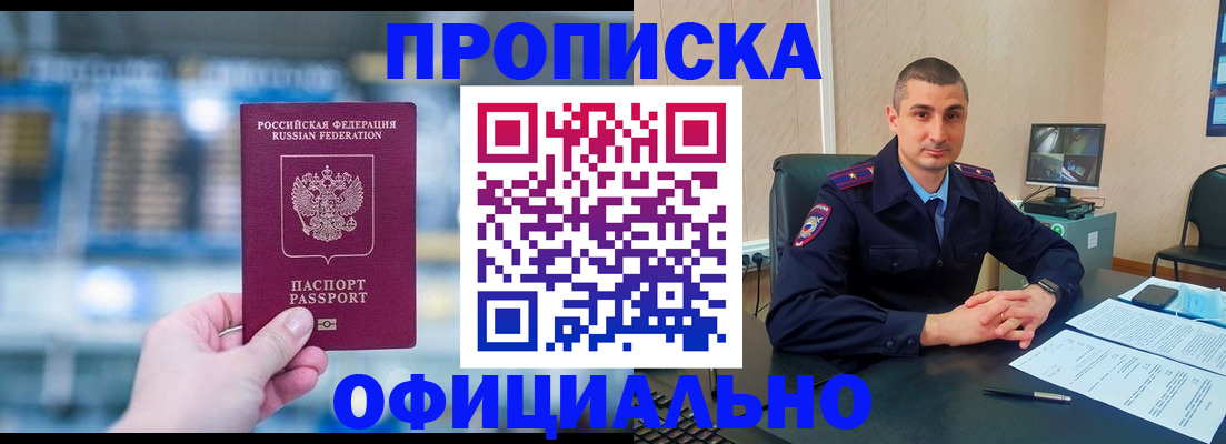 прописка в Соликамске