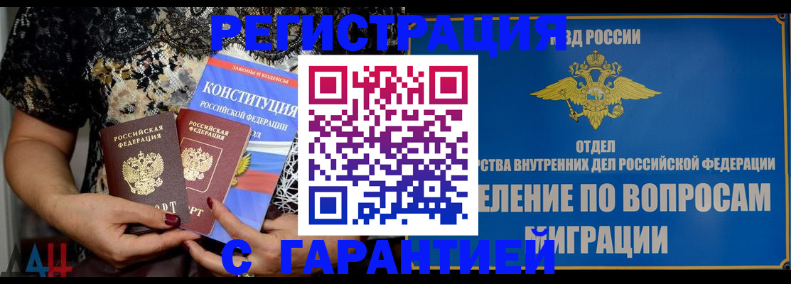 временная регистрация поиск в Соликамске