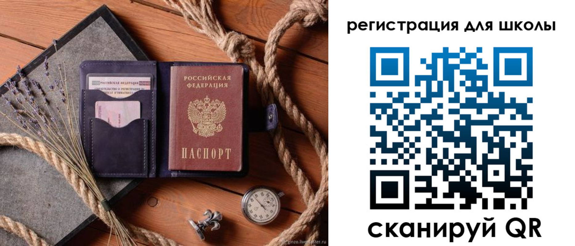регистрация в Соликамске
