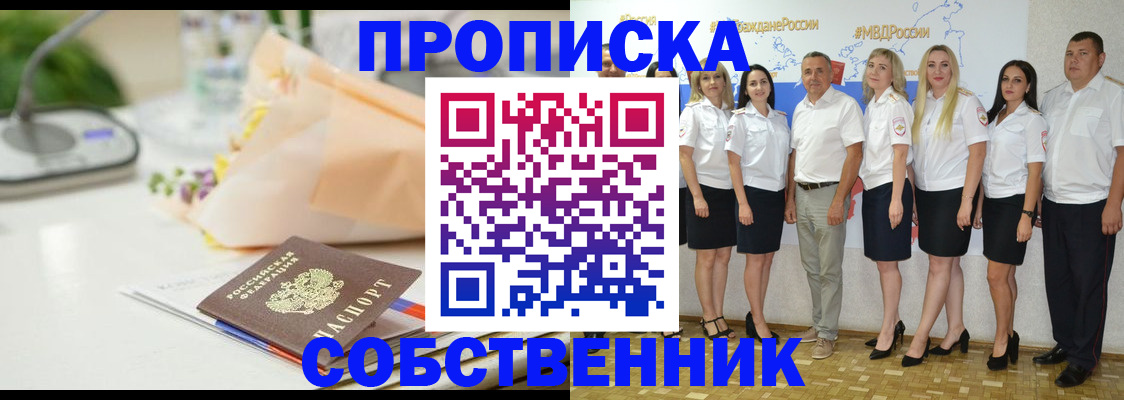 прописка паспорт в Соликамске