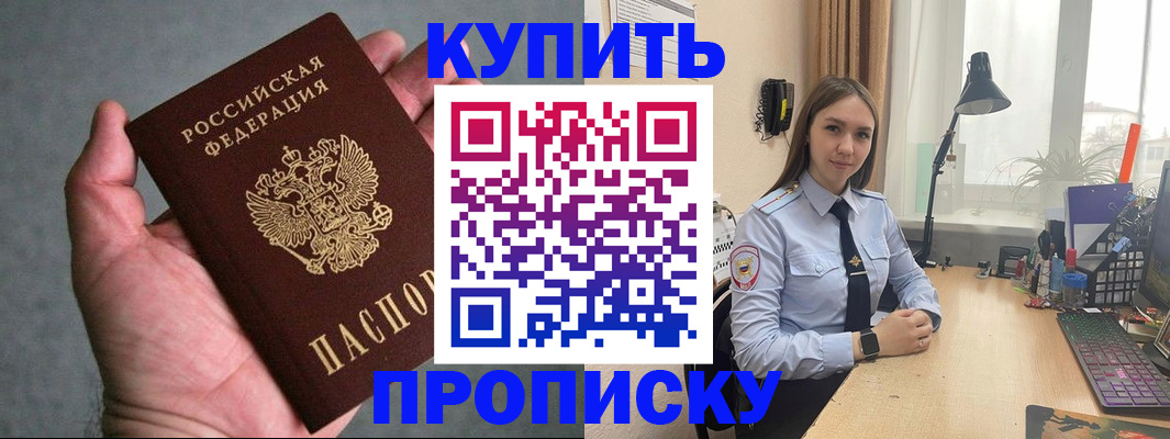 временная регистрация надежно в Соликамске