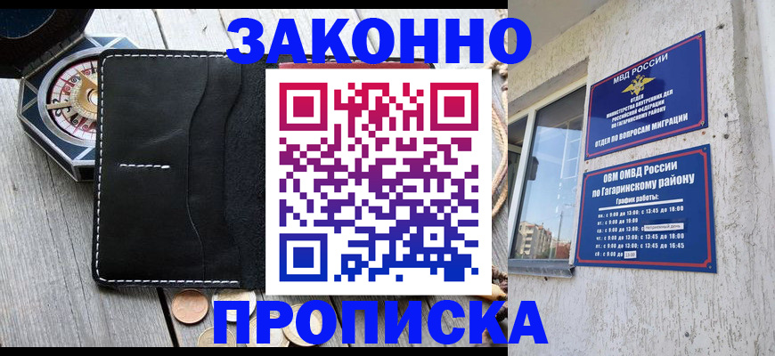 прописка иностранных граждан в Соликамске
