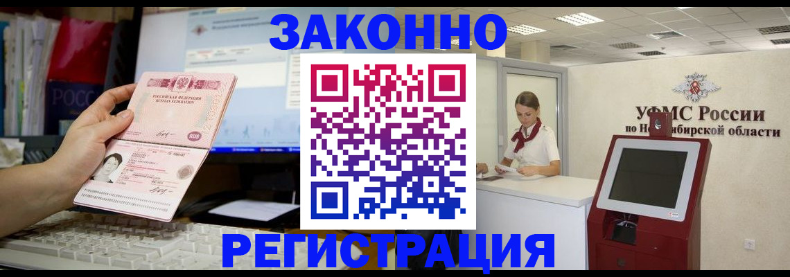 временная регистрация надежно в Соликамске