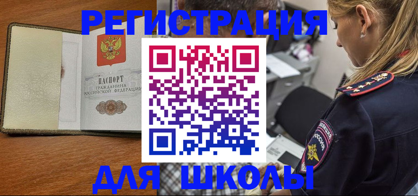 прописка для работы в Соликамске
