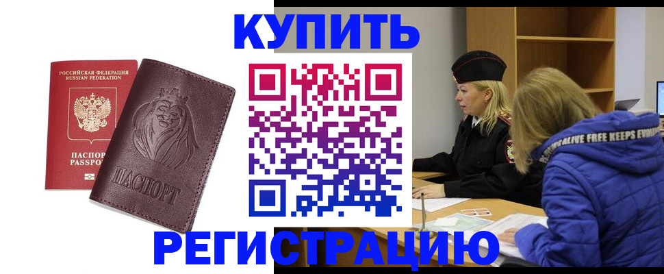 временная регистрация 2025 в Соликамске