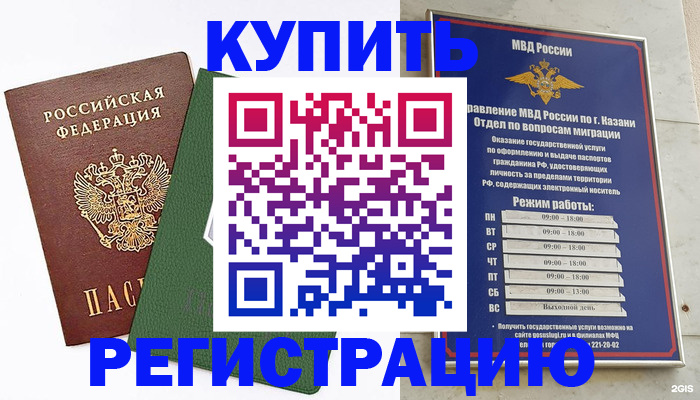 временная регистрация купить в Соликамске