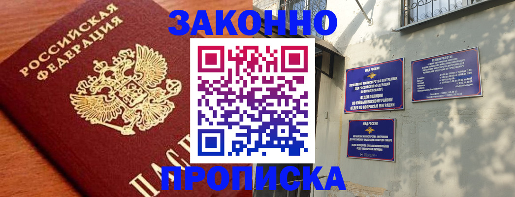 прописка иностранных граждан в Соликамске